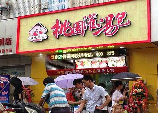 深圳有哪10个比较火的早餐加盟店？