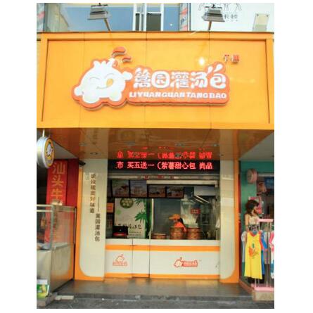 深圳早餐品牌加盟_深圳早餐加盟店排名_深圳快餐加盟
百度推广