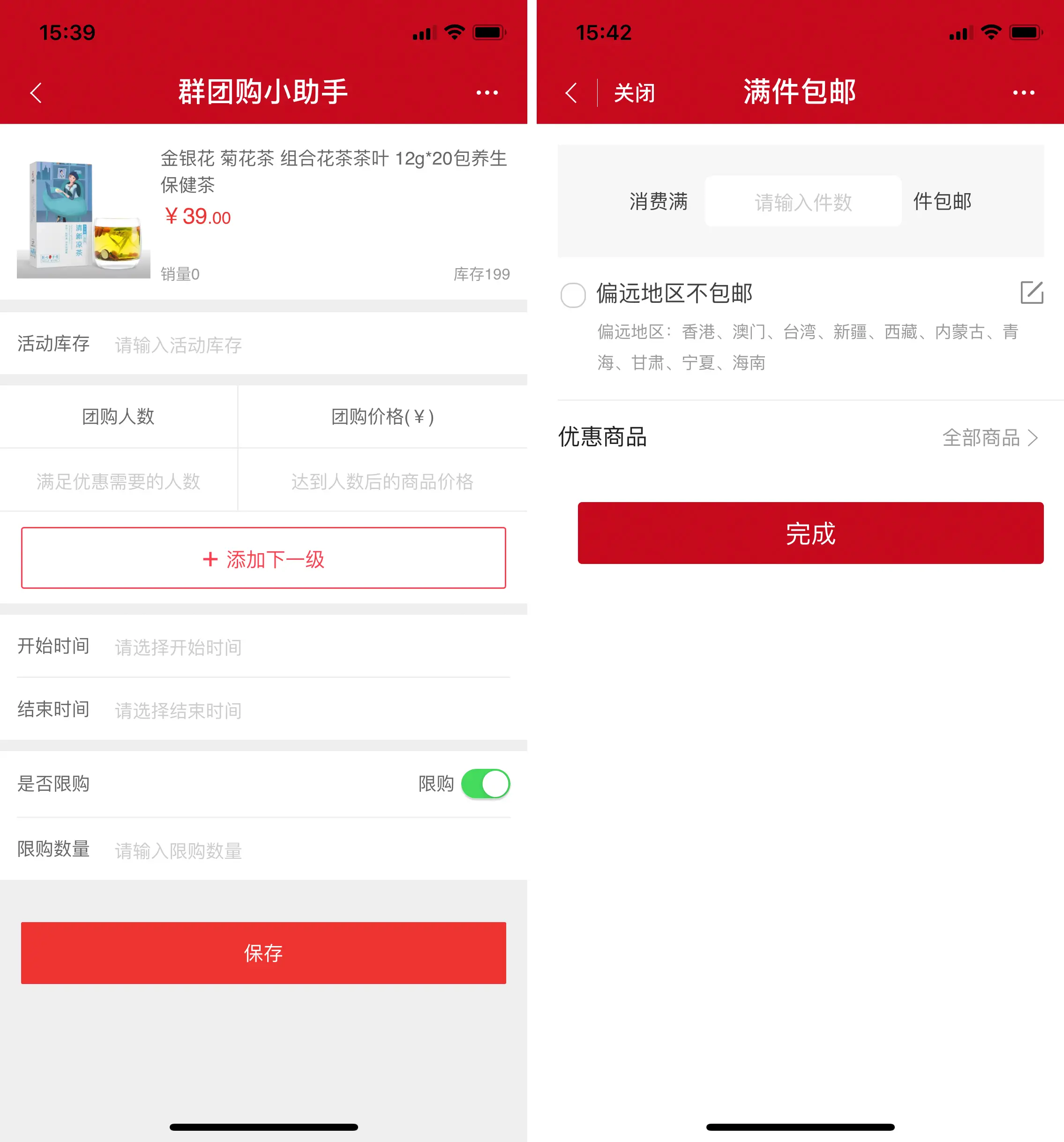 微店分销模式_微店商品突然全部下架是什么原因?_微店运营心得