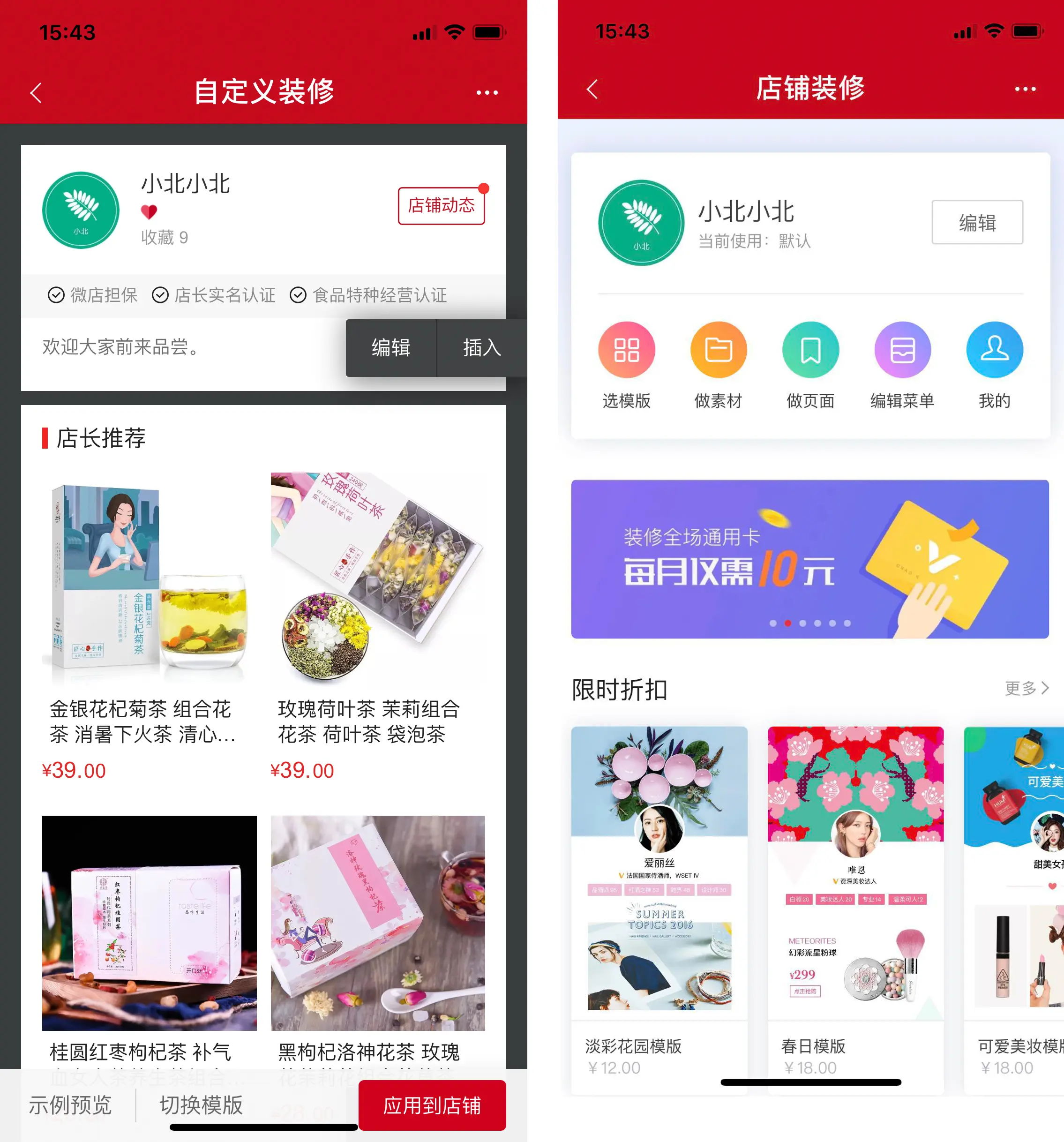 微店分销模式_微店商品突然全部下架是什么原因?_微店运营心得