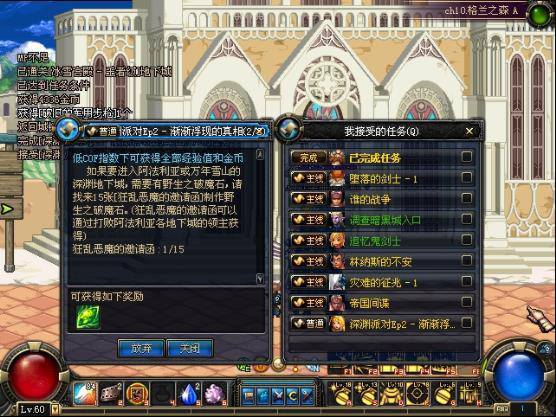 dnf马戏团任务怎么接_哥兰蒂斯深渊派对怎么开启_深渊派对任务接取方法