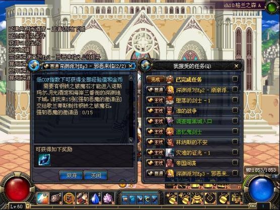 哥兰蒂斯深渊派对怎么开启_dnf马戏团任务怎么接_深渊派对任务接取方法