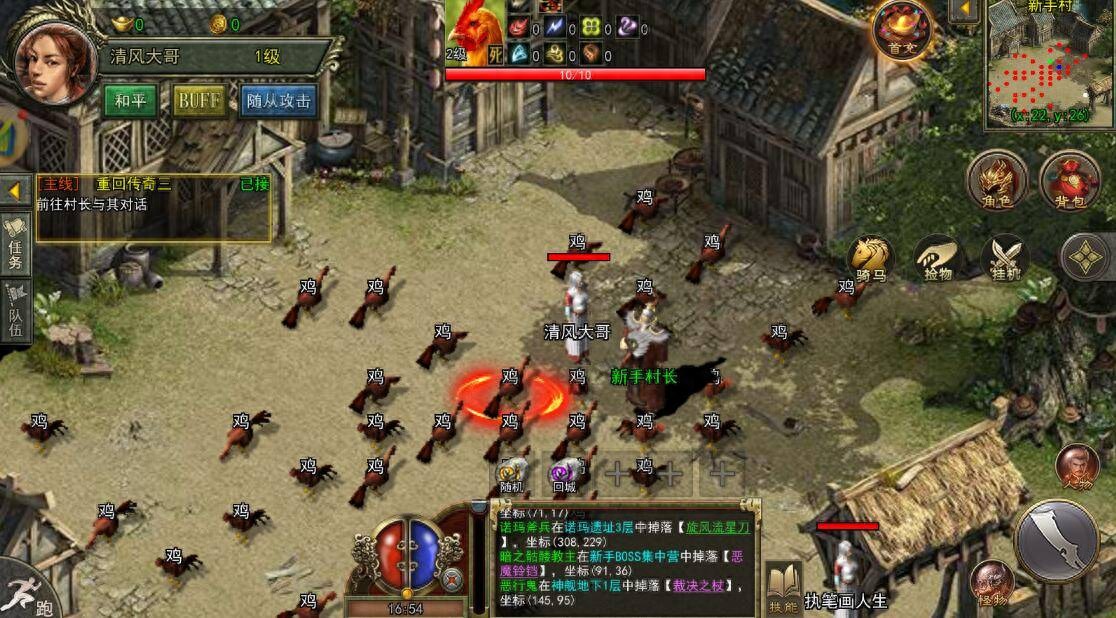 传奇3光通版之屠龙决战沙城：重铸经典原汁原味正版授权