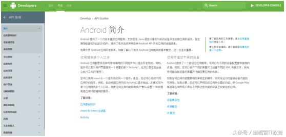 北京android培训_2016谷歌开发者大会中国_谷歌中国开发者网站介绍