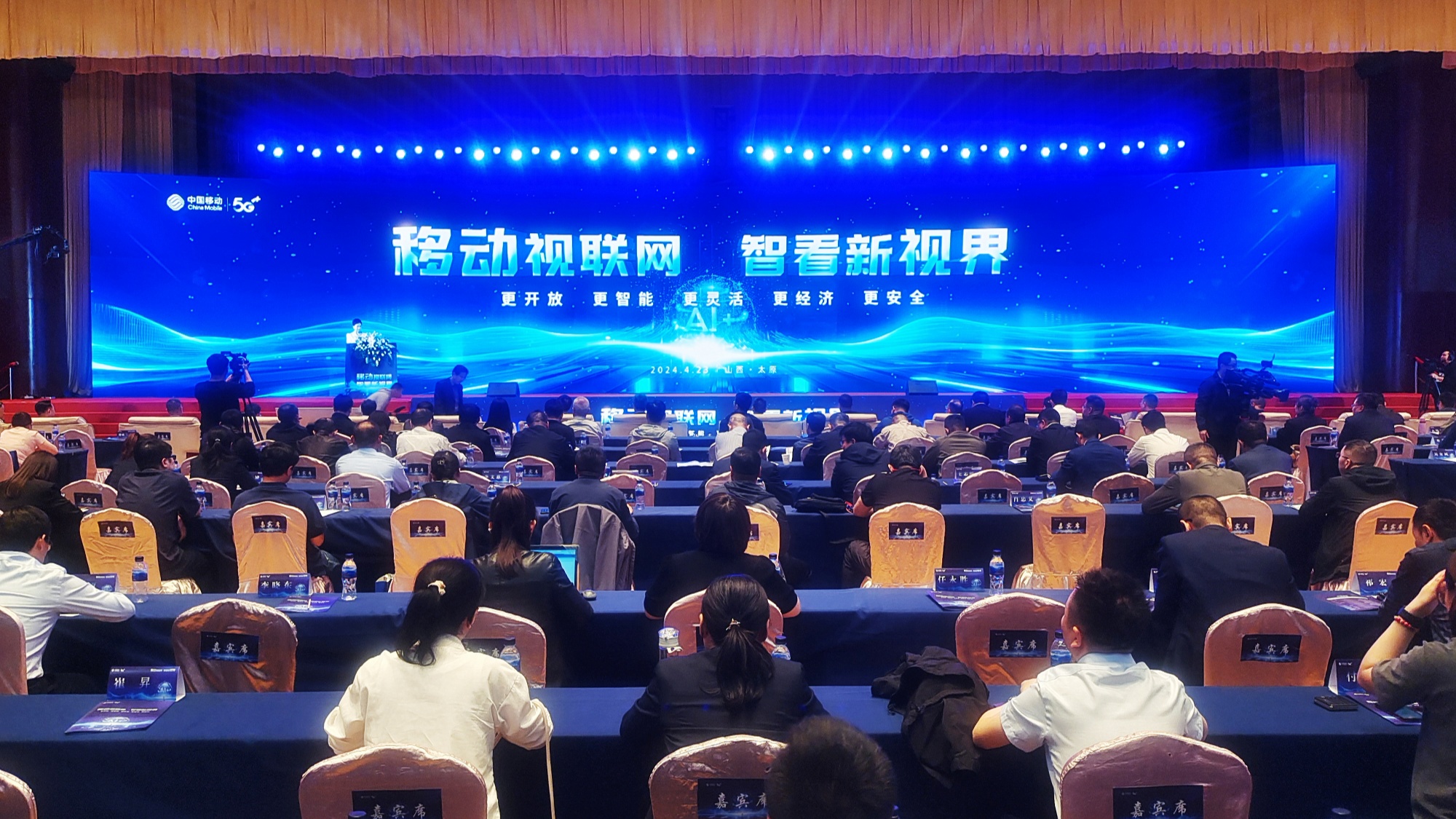 山西移动：移动视联网  智看新视界