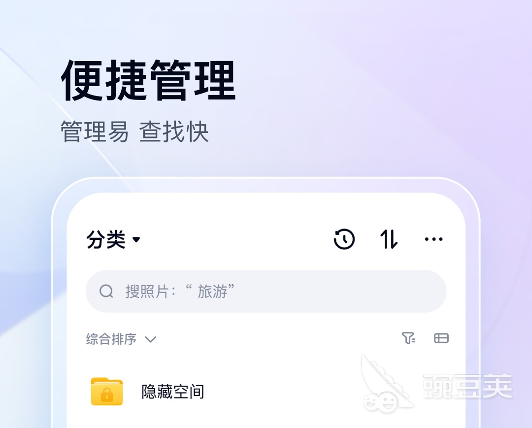 文件查找软件大全 文件查找的APP哪个好用