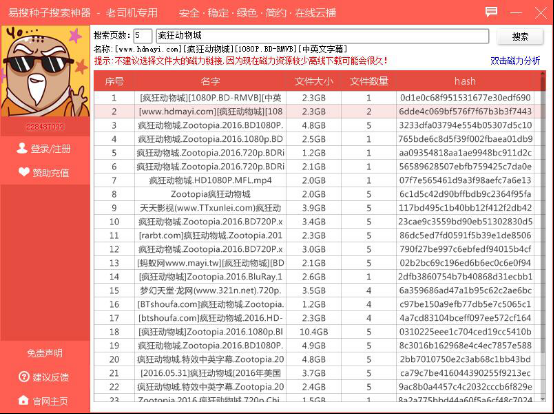 资源搜索软件哪个好用 最热资源搜索软件排行榜