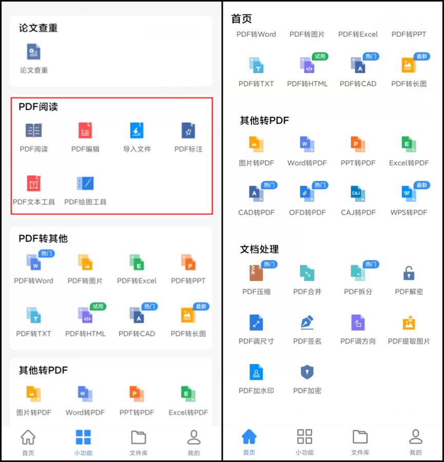 手机PDF阅读器好用推荐_手机免费pdf阅读器哪个好_Adobe Acrobat Reader手机版