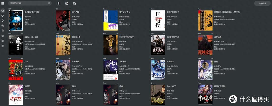 手机免费pdf阅读器哪个好_NAS部署KoodoReader电子书平台_KoodoReader开源电子书阅读器教程