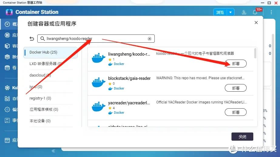 手机免费pdf阅读器哪个好_KoodoReader开源电子书阅读器教程_NAS部署KoodoReader电子书平台