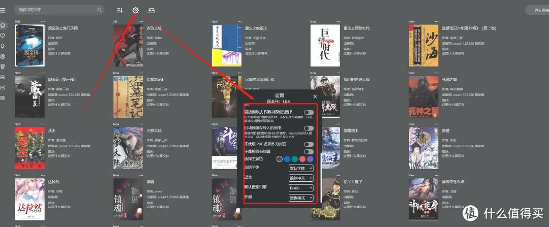 NAS部署KoodoReader电子书平台_KoodoReader开源电子书阅读器教程_手机免费pdf阅读器哪个好