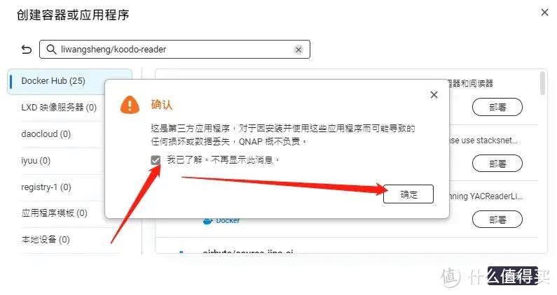 NAS部署KoodoReader电子书平台_KoodoReader开源电子书阅读器教程_手机免费pdf阅读器哪个好