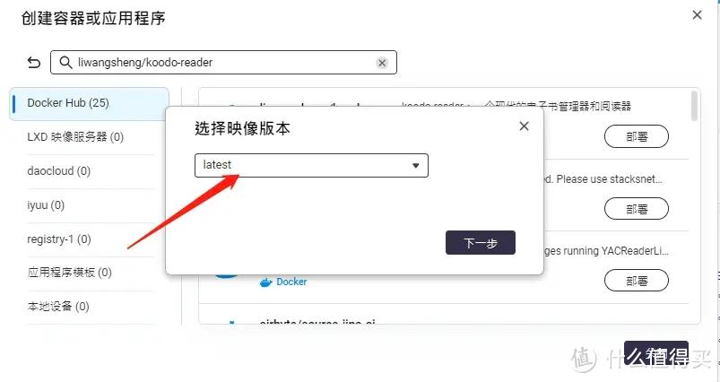 NAS部署KoodoReader电子书平台_KoodoReader开源电子书阅读器教程_手机免费pdf阅读器哪个好