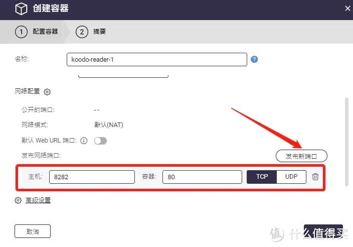 KoodoReader开源电子书阅读器教程_NAS部署KoodoReader电子书平台_手机免费pdf阅读器哪个好