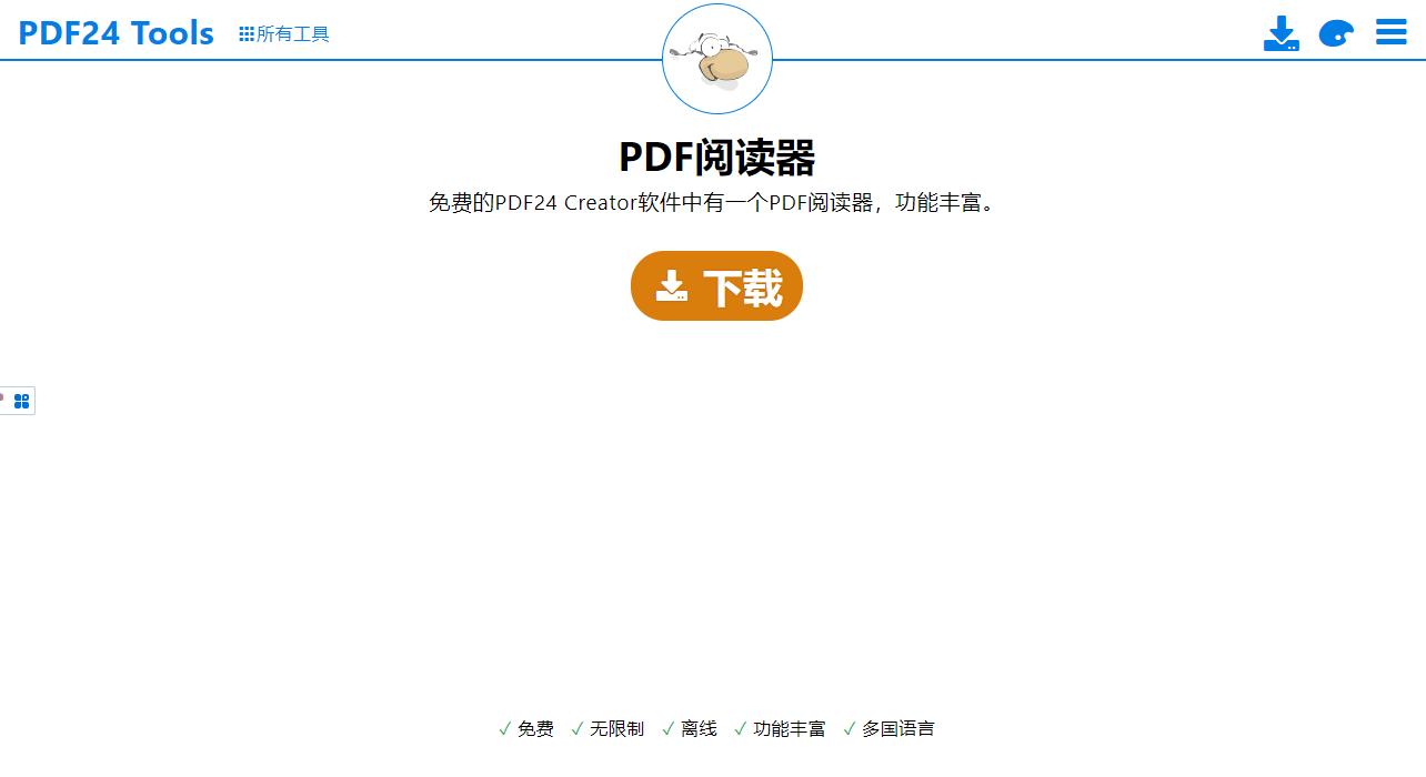 PDF阅读器推荐_手机免费pdf阅读器哪个好_迅捷PDF转换器功能