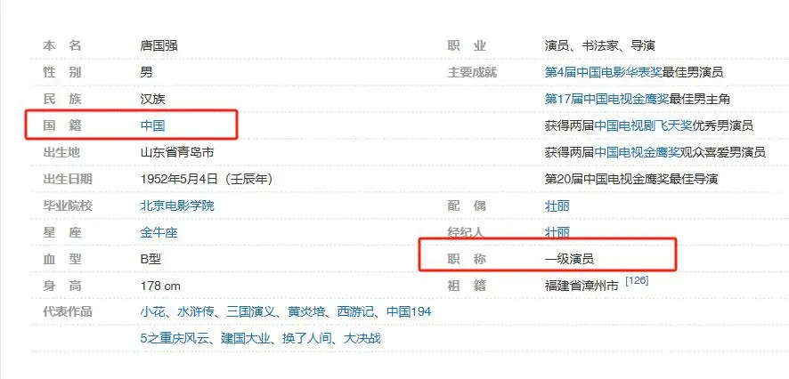 唐国强“舌战群儒”_唐国强 雅典娜的愤怒_唐国强 海外身份争议
