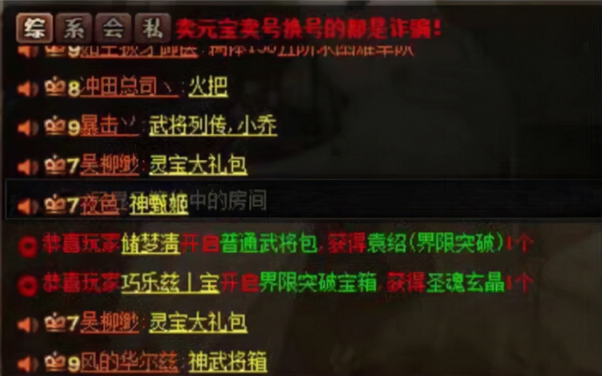 天牢令元宝交易漏洞_三国杀ol_三国杀OL过期道具购买BUG