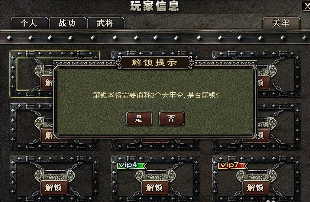天牢令元宝交易漏洞_三国杀OL过期道具购买BUG_三国杀ol
