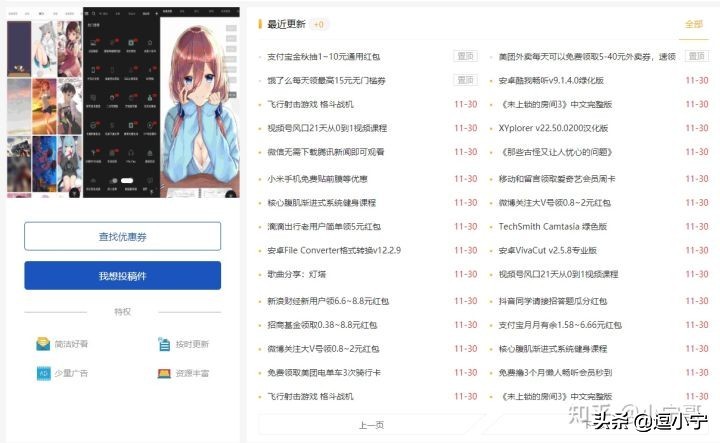 艾琳影视网站免费在线观看电影电视剧_求个最新免费电影网站_小宁超级导航网站