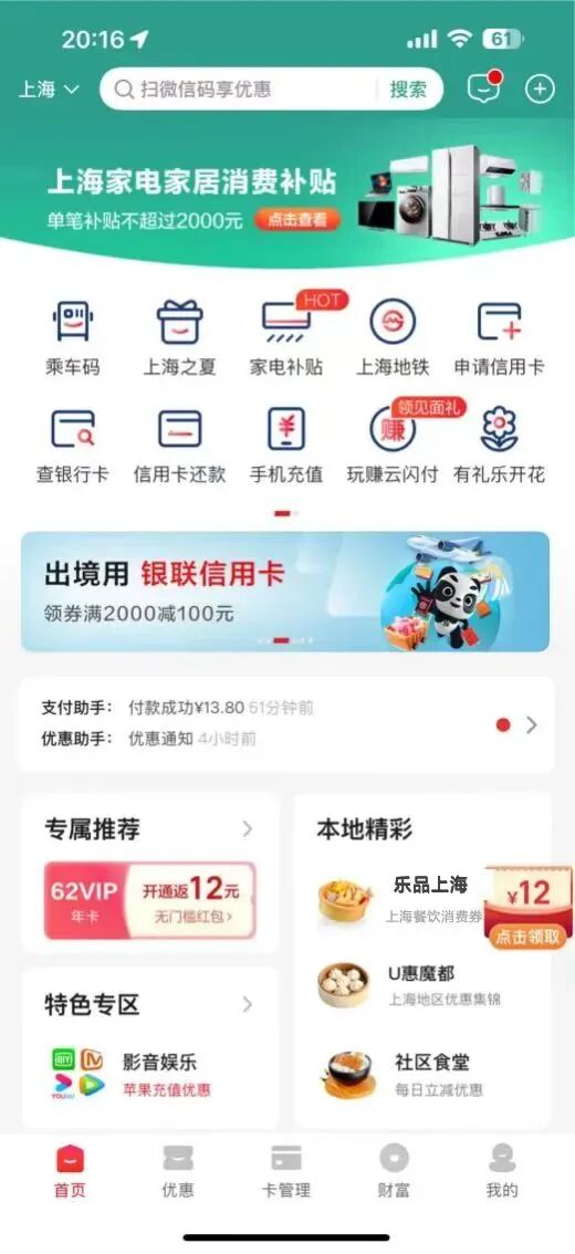 乐品上海餐饮消费券领取攻略 领取方式 云闪付支付宝微信平台 领取时间及使用规则 领取条件及使用限制_微信公众平台卡券功能