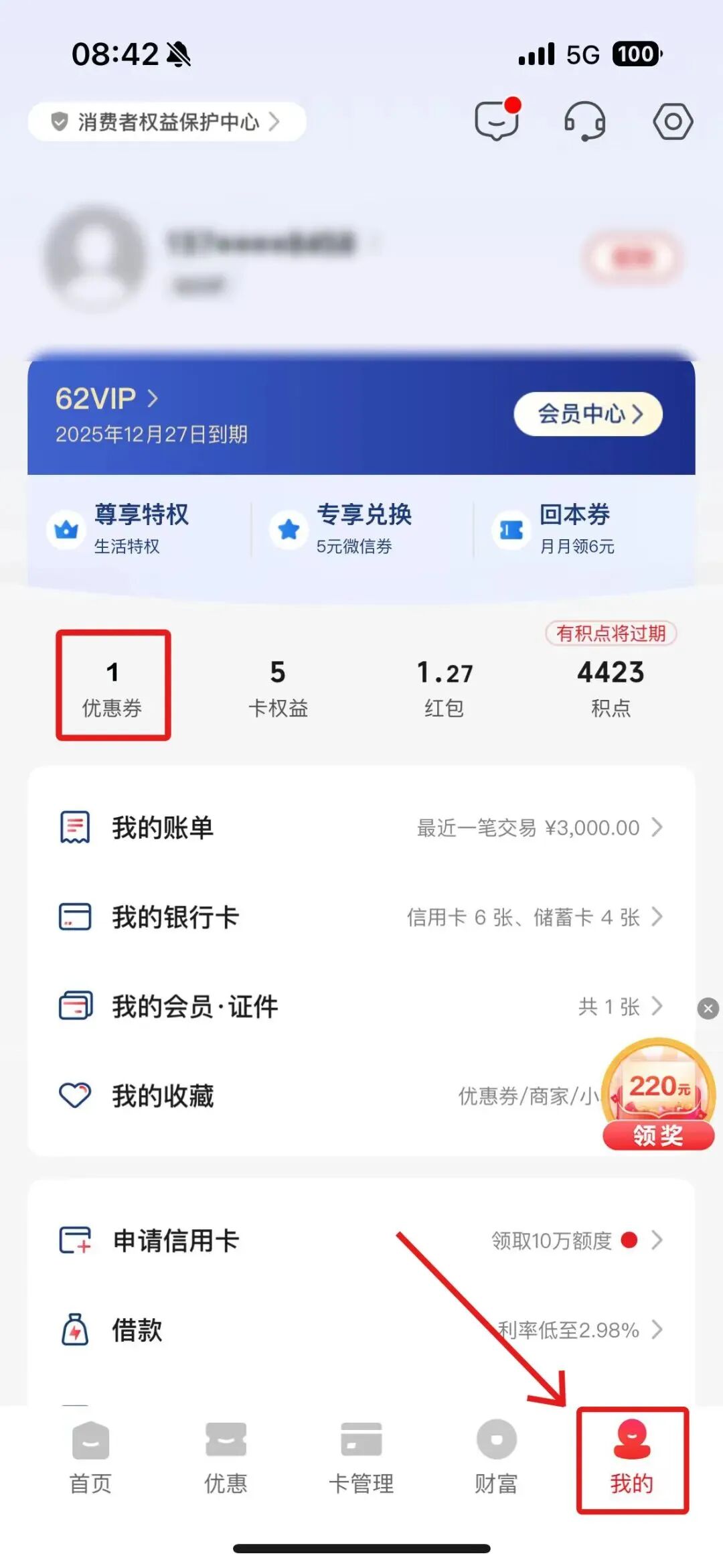 乐品上海餐饮消费券领取攻略 领取方式 云闪付支付宝微信平台 领取时间及使用规则 领取条件及使用限制_微信公众平台卡券功能