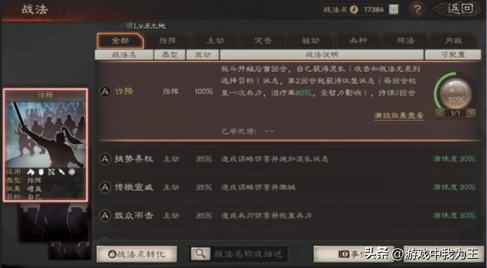 三国志：评价最高的四个版本，内容都是其次，玩家关注点有点偏！