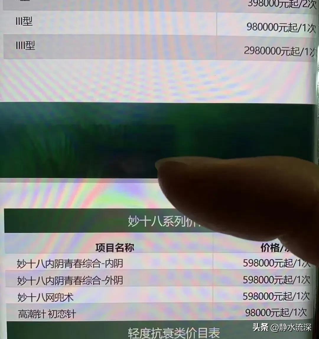 女性身体被偷拍_女人裙底的那片风光_偷拍产业链系统性暴力
