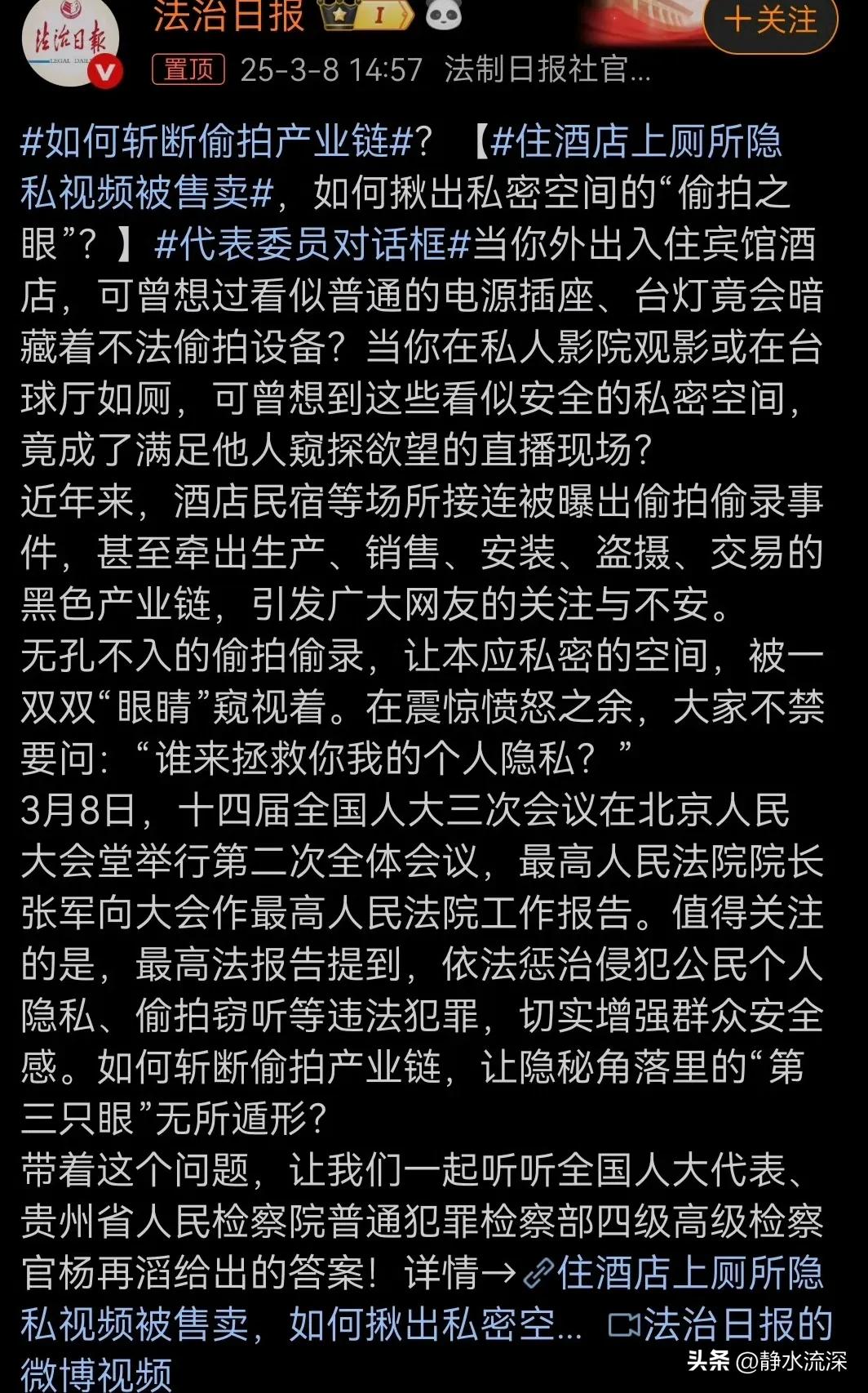 偷拍产业链系统性暴力_女性身体被偷拍_女人裙底的那片风光