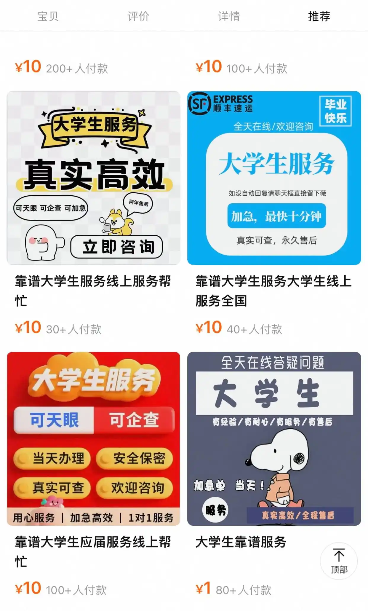 付费实习内推骗局_秋招陷阱_工作邮箱用哪个比较好