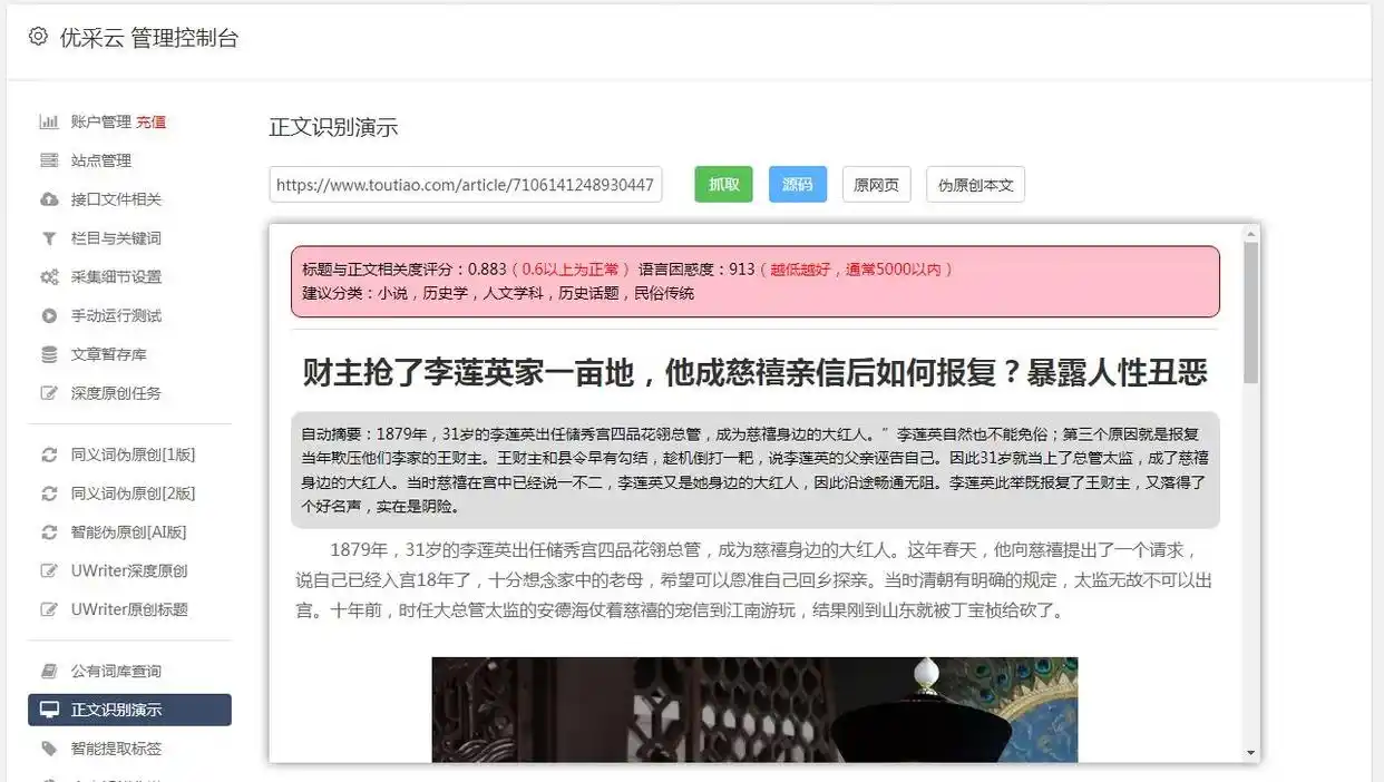 php采集网站数据_phpQueryHTML解析器_phpcms数据采集技巧