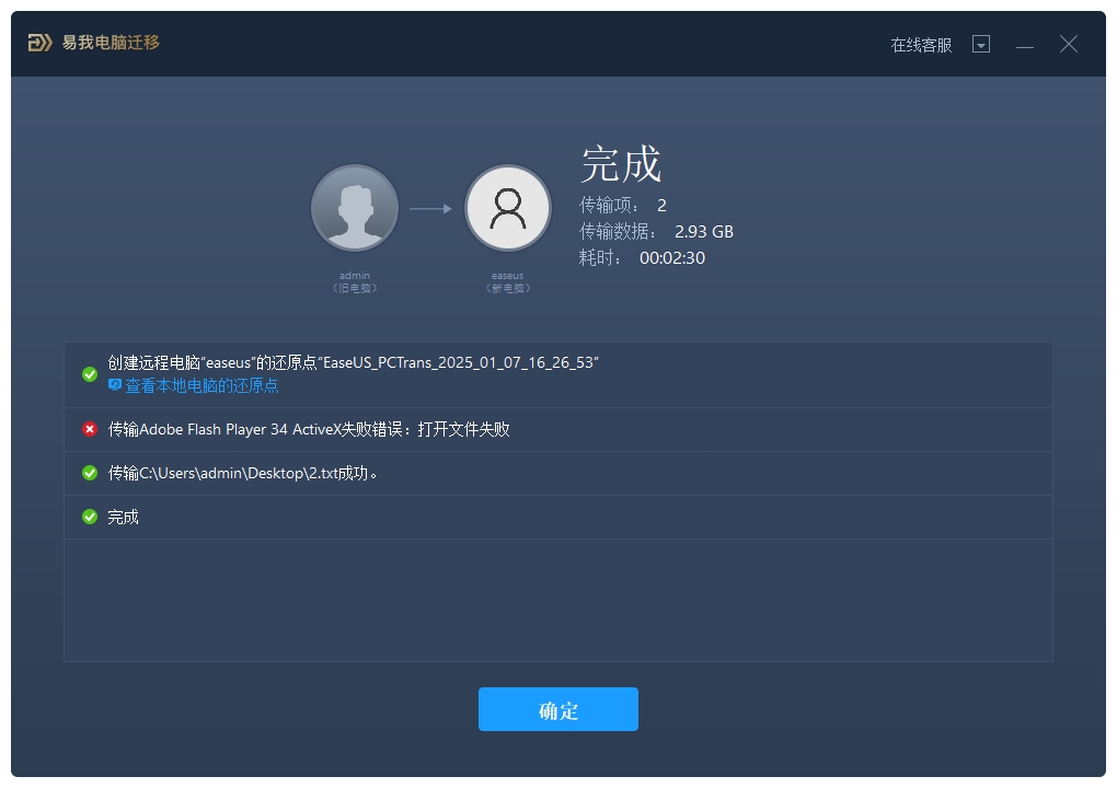 电脑笔记本互传数据方法_电脑资料共享要怎么弄_局域网共享文件教程