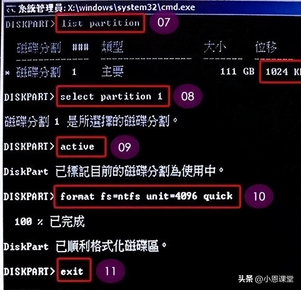 SSD4K对齐方法_SSD固态硬盘4K对齐教程_系统装好了如何4k对齐