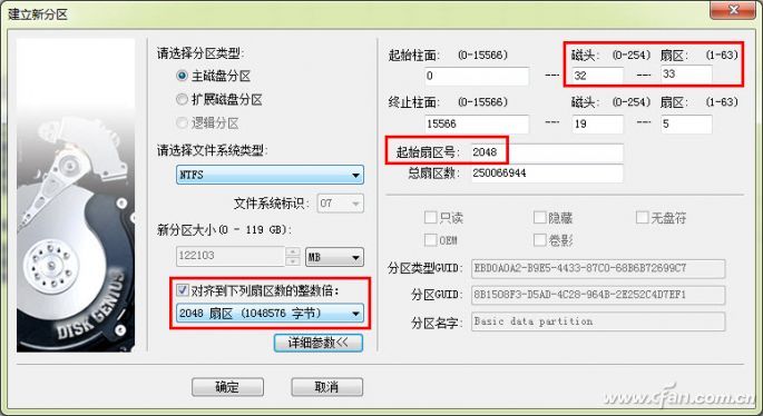 SSD 4K对齐 1024K对齐 2048K对齐_系统装好了如何4k对齐