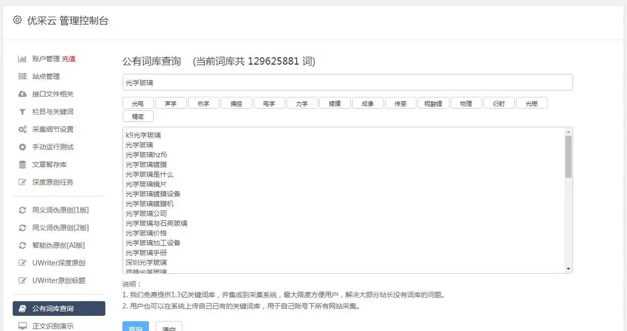 高效采集数据，掌握php爬虫技术！
