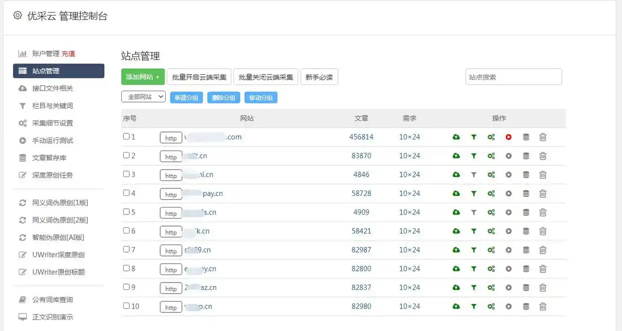 利用PHP采集网页，掌握Web技术的强大威力！