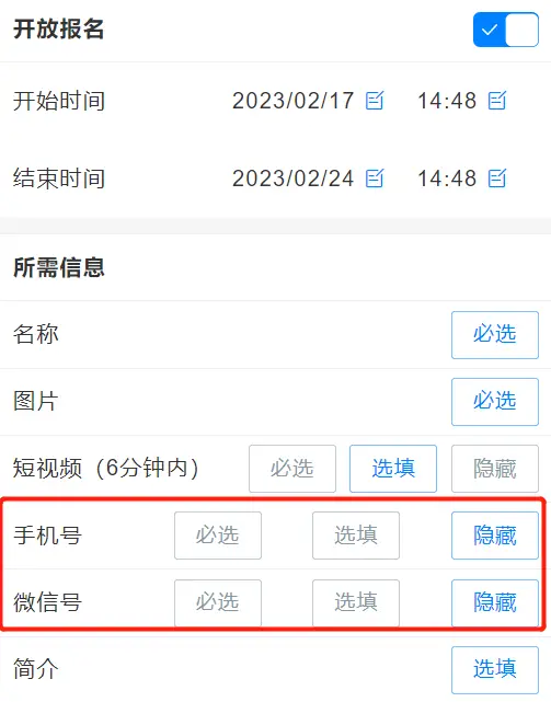 微信第三方投票软件_免费微信投票小程序_微信投票赚钱平台链接