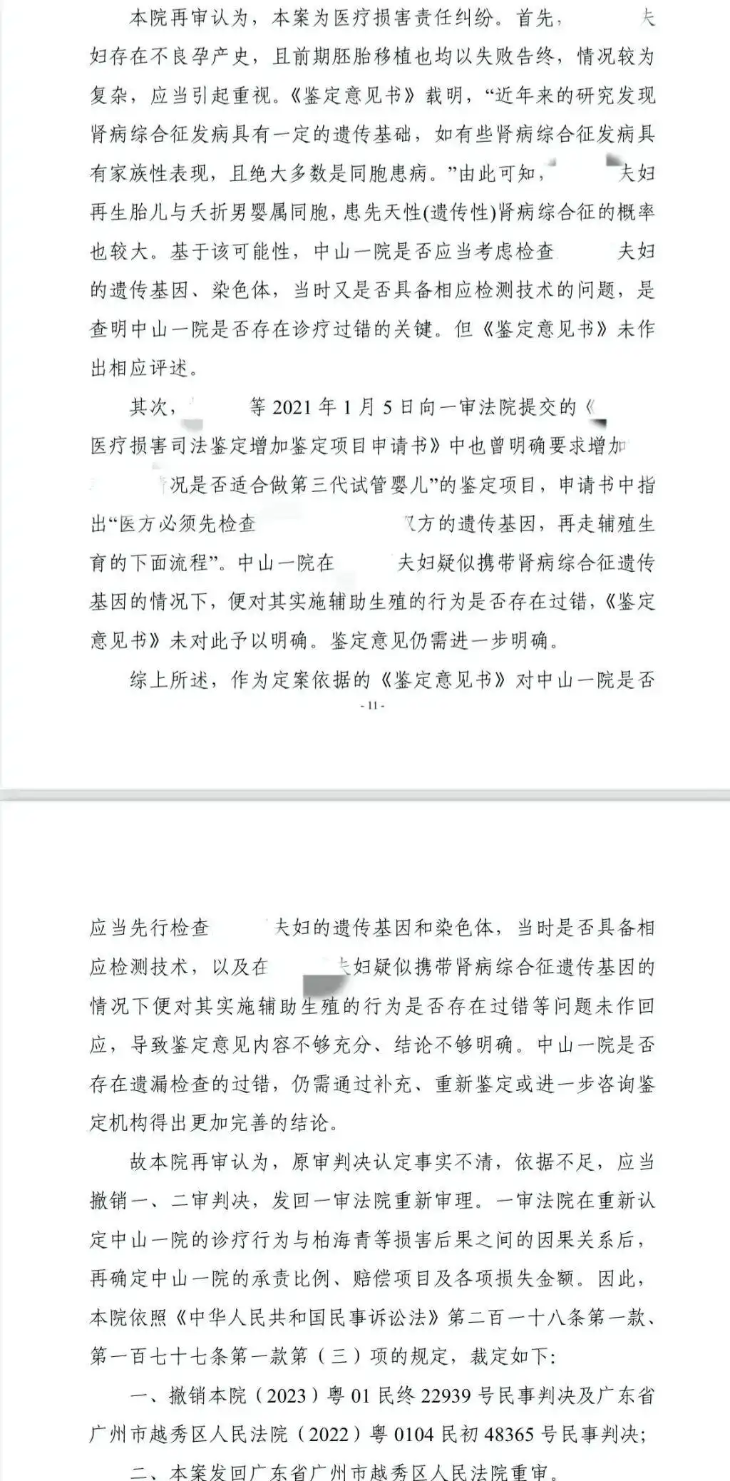 试管婴儿医院遗传咨询过错_试管婴儿患肾病 父母要求医院担全责_试管婴儿肾病综合征遗传基因检查