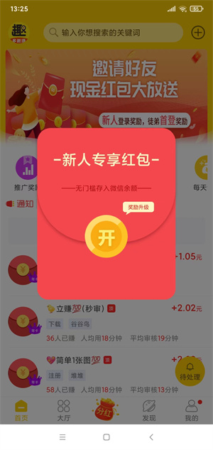 一元秒提现的赚钱软件，一元提现秒到账的app大全