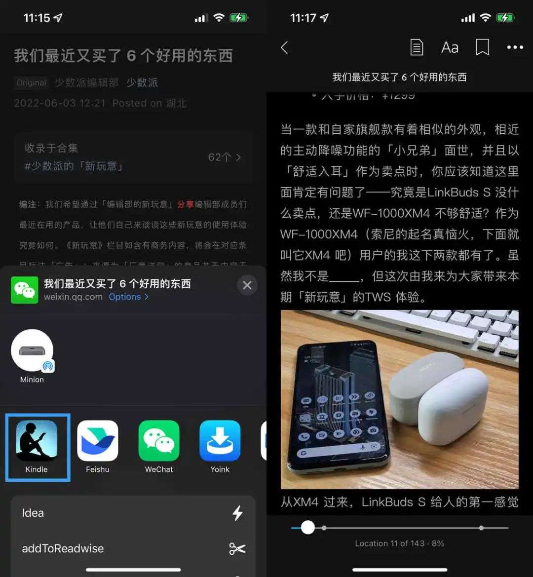 用户去除DRM方法_亚马逊电子书DRM解决方案_想买个电子书阅读器