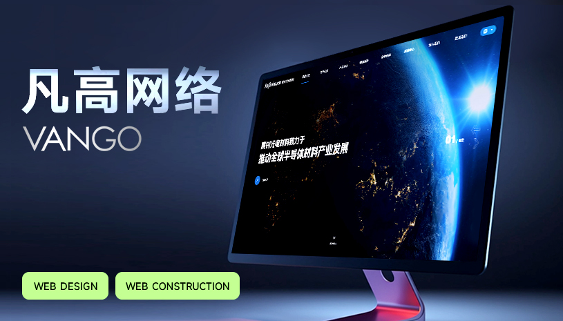 夜猫网络公司网站建设服务_2025年十大网站制作公司_南京网站制作哪家好