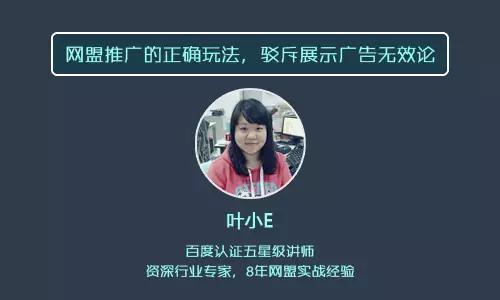 展示广告无效论驳斥_怎么删除百度网盟推广里的搜索记录_网盟推广正确玩法