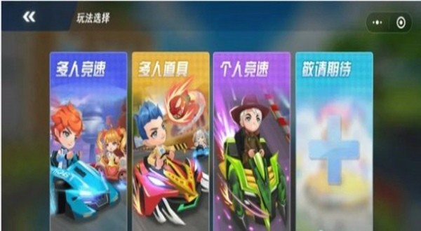 超凡卡丁车3D也叫做Tiki Kart