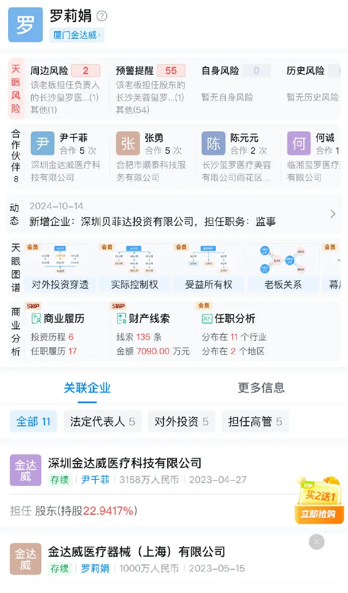 湖南资产上亿元女老板疑被骗去泰国，多方回应