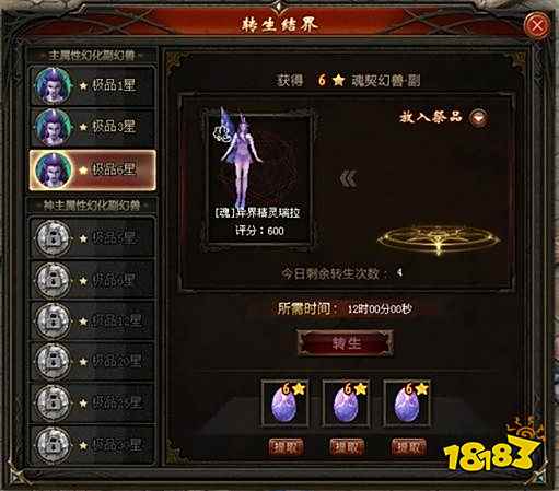 《魔域》_魂契幻兽培养方法_魔域魂契幻兽获取途径