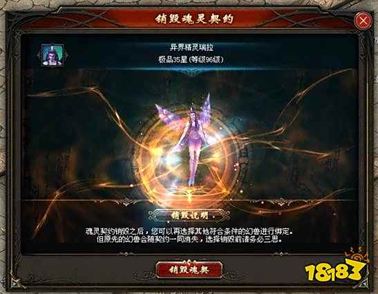 魔域魂契幻兽获取途径_《魔域》_魂契幻兽培养方法