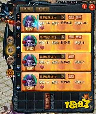 魔域魂契幻兽获取途径_魂契幻兽培养方法_《魔域》