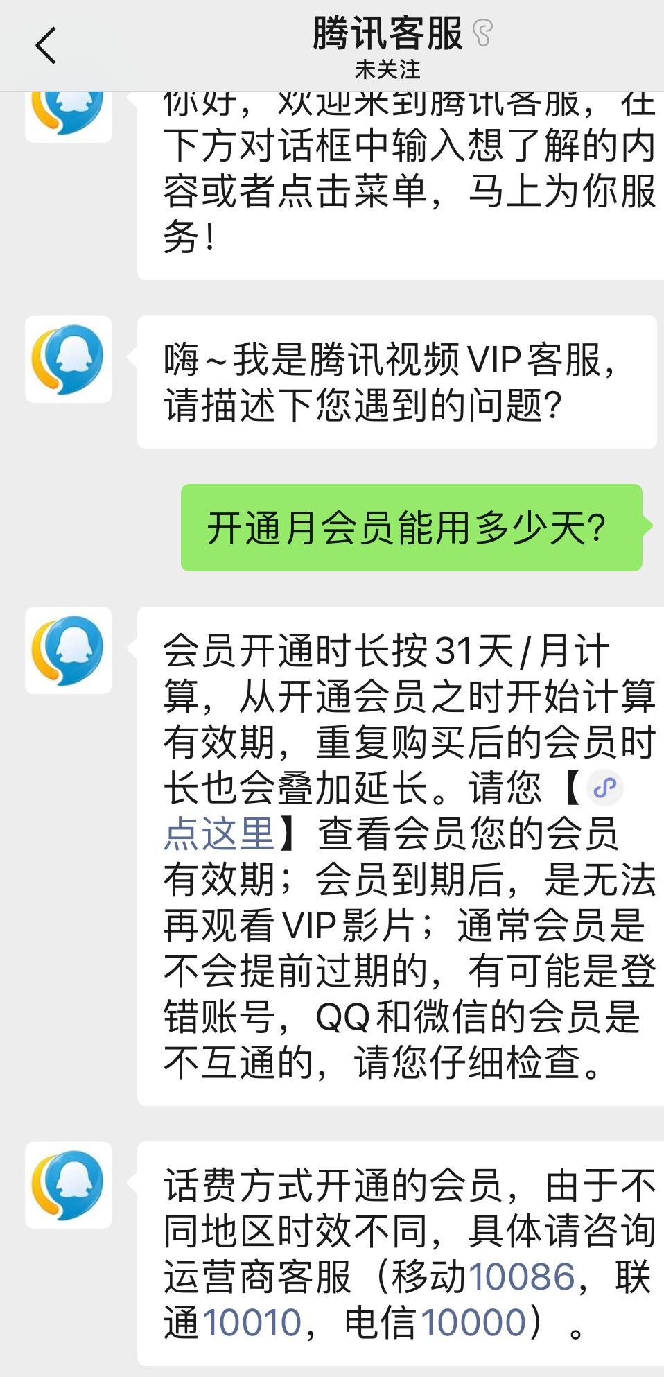 爱奇艺会员有效期计算方式_视频平台会员权益争议_搜狐会员能登录几个