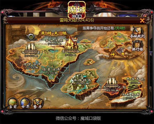 《魔域口袋版》军团资料片初体验：翻天覆地军团热战