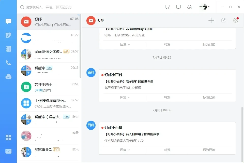 钉钉企业内部社交软件功能介绍_钉钉电脑版可以打卡吗_钉钉智能前台考勤打卡机使用方法