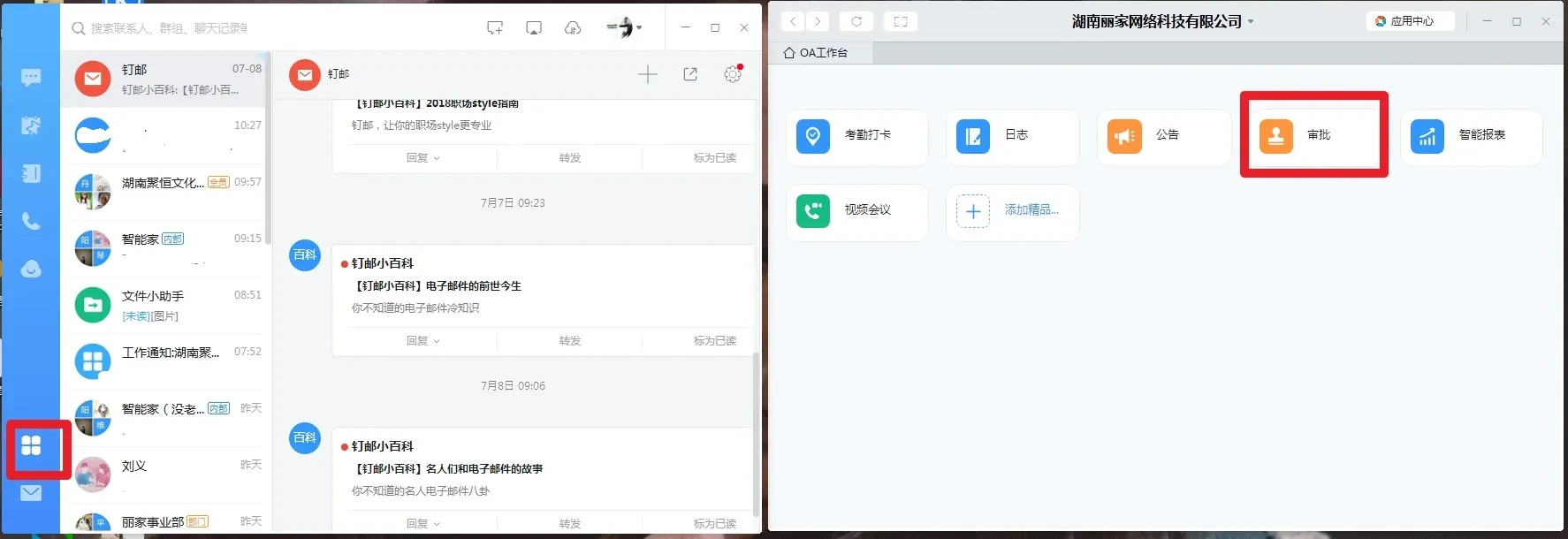 钉钉电脑版可以打卡吗_钉钉智能前台考勤打卡机使用方法_钉钉企业内部社交软件功能介绍